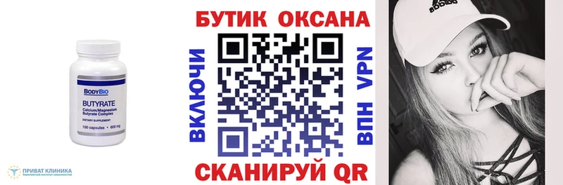 магазин продажи наркотиков  Дзержинский  гидра ONION  БУТИРАТ BDO 