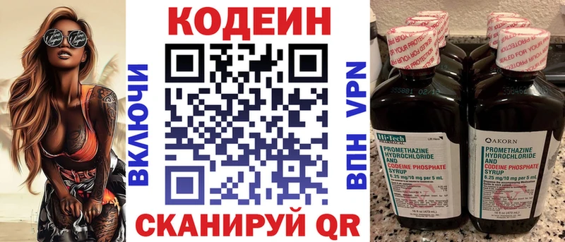 Codein Purple Drank  блэк спрут ТОР  Дзержинский  закладки 