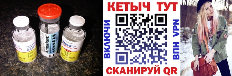 купить  цена  Дзержинский  КЕТАМИН ketamine 