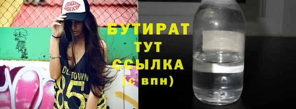 бутират Верхний Тагил