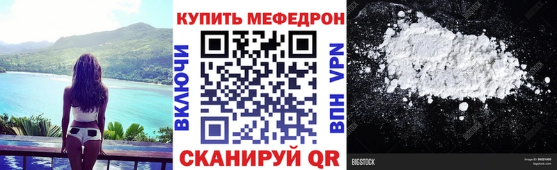 Меф мяу мяу Дзержинский
