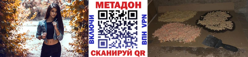 купить Дзержинский Метадон VHQ